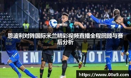 米兰体育
